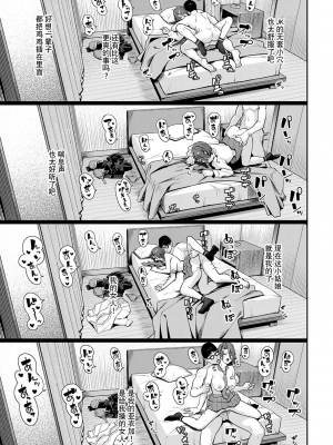 [部分無修正] [ブラックノート (アシズキ)] とりあえず、ヤッてみよ。_076