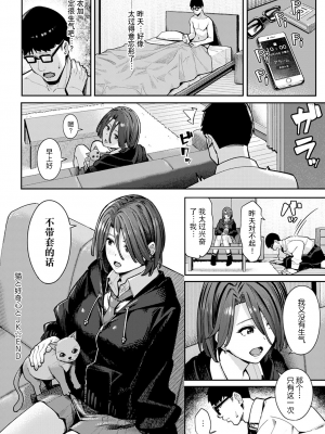 [部分無修正] [ブラックノート (アシズキ)] とりあえず、ヤッてみよ。_083