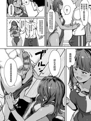 [部分無修正] [ブラックノート (アシズキ)] とりあえず、ヤッてみよ。_105