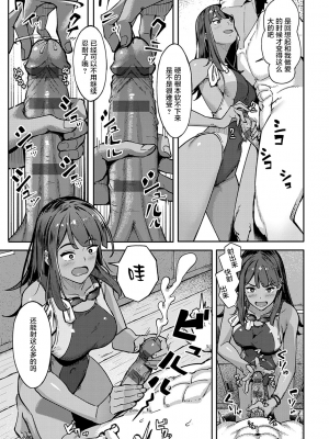 [部分無修正] [ブラックノート (アシズキ)] とりあえず、ヤッてみよ。_106