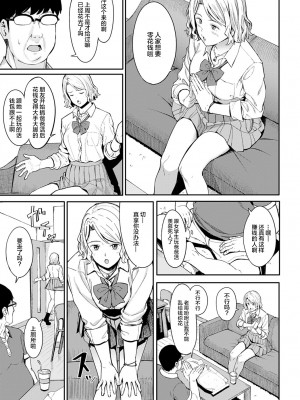 [部分無修正] [ブラックノート (アシズキ)] とりあえず、ヤッてみよ。_120