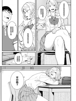 [部分無修正] [ブラックノート (アシズキ)] とりあえず、ヤッてみよ。_124