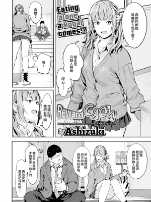 [部分無修正] [ブラックノート (アシズキ)] とりあえず、ヤッてみよ。_145