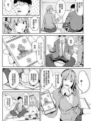 [部分無修正] [ブラックノート (アシズキ)] とりあえず、ヤッてみよ。_146