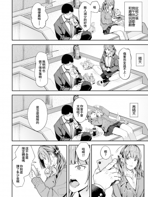 [部分無修正] [ブラックノート (アシズキ)] とりあえず、ヤッてみよ。_147