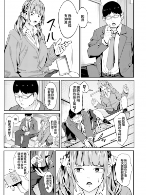 [部分無修正] [ブラックノート (アシズキ)] とりあえず、ヤッてみよ。_148