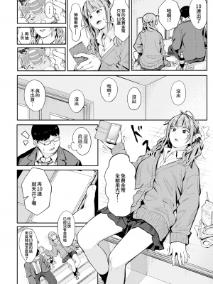 [部分無修正] [ブラックノート (アシズキ)] とりあえず、ヤッてみよ。_149