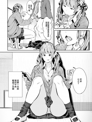 [部分無修正] [ブラックノート (アシズキ)] とりあえず、ヤッてみよ。_153