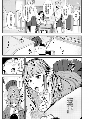 [部分無修正] [ブラックノート (アシズキ)] とりあえず、ヤッてみよ。_154