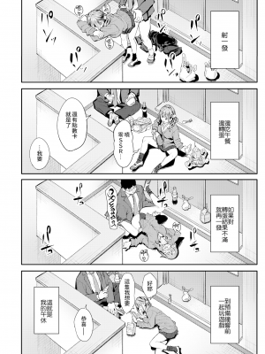 [部分無修正] [ブラックノート (アシズキ)] とりあえず、ヤッてみよ。_159