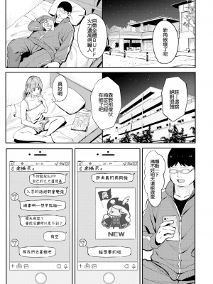 [部分無修正] [ブラックノート (アシズキ)] とりあえず、ヤッてみよ。_160
