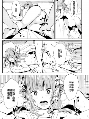 [部分無修正] [ブラックノート (アシズキ)] とりあえず、ヤッてみよ。_172