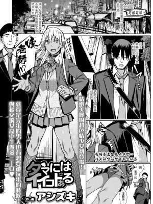 [部分無修正] [ブラックノート (アシズキ)] とりあえず、ヤッてみよ。_177