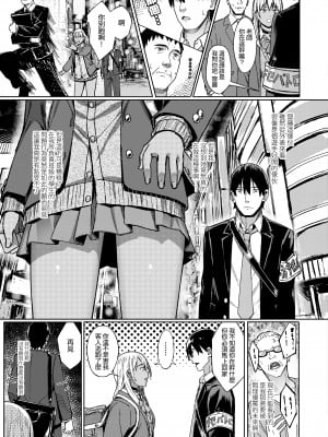 [部分無修正] [ブラックノート (アシズキ)] とりあえず、ヤッてみよ。_178