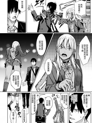 [部分無修正] [ブラックノート (アシズキ)] とりあえず、ヤッてみよ。_179