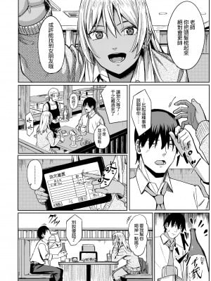 [部分無修正] [ブラックノート (アシズキ)] とりあえず、ヤッてみよ。_181