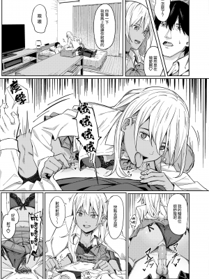 [部分無修正] [ブラックノート (アシズキ)] とりあえず、ヤッてみよ。_184