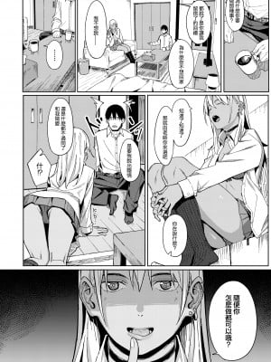[部分無修正] [ブラックノート (アシズキ)] とりあえず、ヤッてみよ。_185