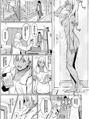 [部分無修正] [ブラックノート (アシズキ)] とりあえず、ヤッてみよ。_190
