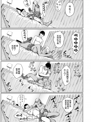 [部分無修正] [ブラックノート (アシズキ)] とりあえず、ヤッてみよ。_198