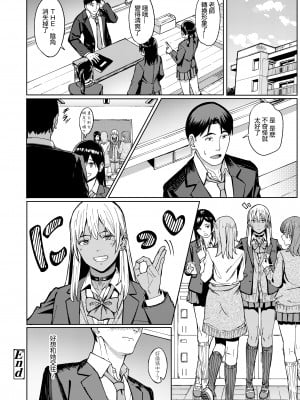 [部分無修正] [ブラックノート (アシズキ)] とりあえず、ヤッてみよ。_205