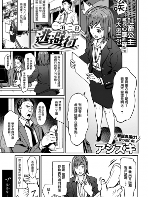 [部分無修正] [ブラックノート (アシズキ)] とりあえず、ヤッてみよ。_206