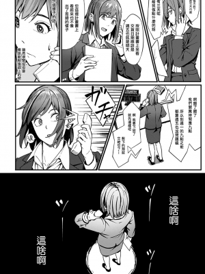 [部分無修正] [ブラックノート (アシズキ)] とりあえず、ヤッてみよ。_207