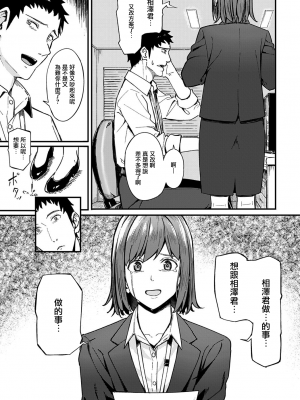 [部分無修正] [ブラックノート (アシズキ)] とりあえず、ヤッてみよ。_208