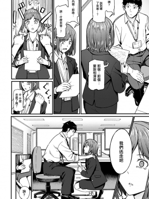 [部分無修正] [ブラックノート (アシズキ)] とりあえず、ヤッてみよ。_209