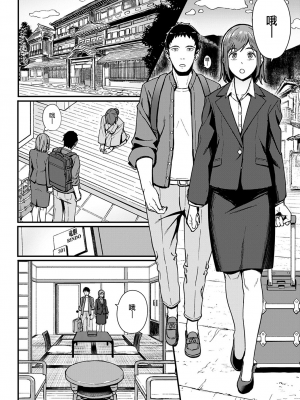 [部分無修正] [ブラックノート (アシズキ)] とりあえず、ヤッてみよ。_211