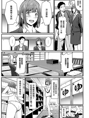 [部分無修正] [ブラックノート (アシズキ)] とりあえず、ヤッてみよ。_212