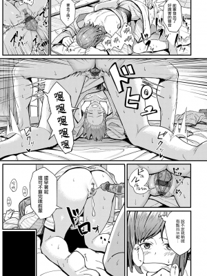 [部分無修正] [ブラックノート (アシズキ)] とりあえず、ヤッてみよ。_226