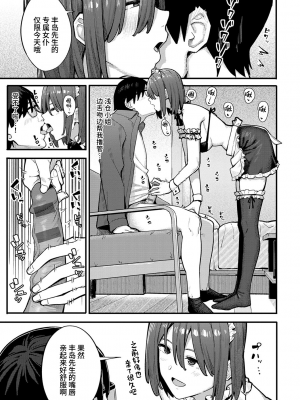 [部分無修正] [ブラックノート (アシズキ)] とりあえず、ヤッてみよ。_244
