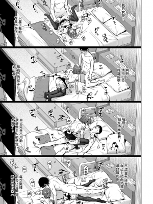 [部分無修正] [ブラックノート (アシズキ)] とりあえず、ヤッてみよ。_250