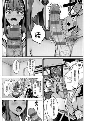 [部分無修正] [ブラックノート (アシズキ)] とりあえず、ヤッてみよ。_092