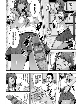 [部分無修正] [ブラックノート (アシズキ)] とりあえず、ヤッてみよ。_095