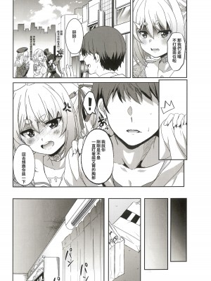 [七つの海 (冬海一樹)] アイドルと付き合うー兎田ぺこら編 (兎田ぺこら) [中国翻訳]_23