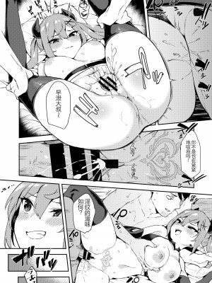 [Garimpeiro (まめでんきゅう)] 異世界メスガキサキュバス狩りおじさん [中国翻訳] [DL版]_32
