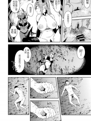 [Garimpeiro (まめでんきゅう)] 異世界メスガキサキュバス狩りおじさん [中国翻訳] [DL版]_12