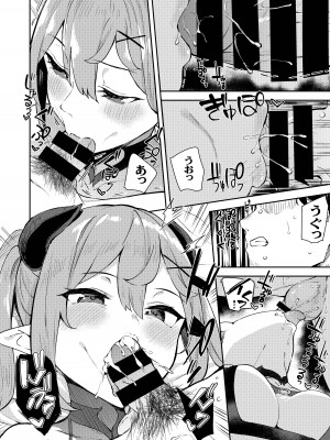 [Garimpeiro (まめでんきゅう)] 異世界メスガキサキュバス狩りおじさん [中国翻訳] [DL版]_26