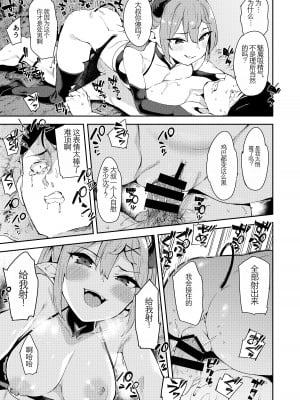 [Garimpeiro (まめでんきゅう)] 異世界メスガキサキュバス狩りおじさん [中国翻訳] [DL版]_11