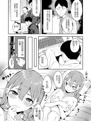 [Garimpeiro (まめでんきゅう)] 異世界メスガキサキュバス狩りおじさん [中国翻訳] [DL版]_03