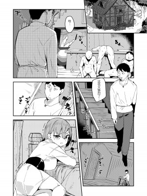 [Garimpeiro (まめでんきゅう)] 異世界メスガキサキュバス狩りおじさん [中国翻訳] [DL版]_20