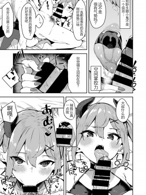 [Garimpeiro (まめでんきゅう)] 異世界メスガキサキュバス狩りおじさん [中国翻訳] [DL版]_25