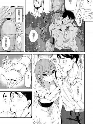 [Garimpeiro (まめでんきゅう)] 異世界メスガキサキュバス狩りおじさん [中国翻訳] [DL版]_07