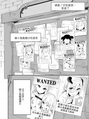 [Garimpeiro (まめでんきゅう)] 異世界メスガキサキュバス狩りおじさん [中国翻訳] [DL版]_14
