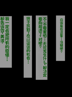 [イジイセ] 一度だけ夫(あなた)のために抱かれます 僕のために妻は 僕のせいで妻は・・・｜因为我的原因，爱妻跟别人上床了 [NTR YYDS 个人汉化]_402