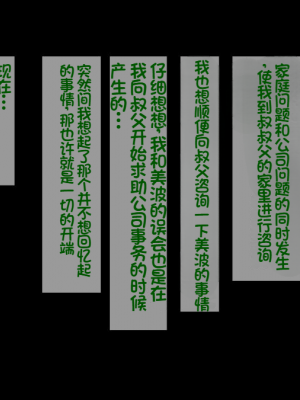 [イジイセ] 一度だけ夫(あなた)のために抱かれます 僕のために妻は 僕のせいで妻は・・・｜因为我的原因，爱妻跟别人上床了 [NTR YYDS 个人汉化]_343