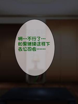 [イジイセ] 一度だけ夫(あなた)のために抱かれます 僕のために妻は 僕のせいで妻は・・・｜因为我的原因，爱妻跟别人上床了 [NTR YYDS 个人汉化]_003