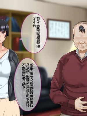 [イジイセ] 一度だけ夫(あなた)のために抱かれます 僕のために妻は 僕のせいで妻は・・・｜因为我的原因，爱妻跟别人上床了 [NTR YYDS 个人汉化]_114